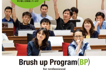 職業実践力育成プログラム、京大など60課程を認定 画像