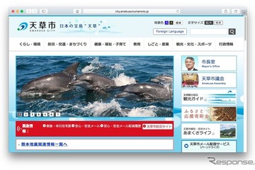 東大、ドローンを活用した社会基盤構築へ…天草市・ANAと協力 画像