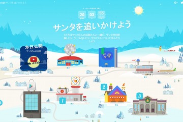 いよいよ明日はクリスマス、2016年のサンタ出発まであと…サンタトラッカーで追跡 画像