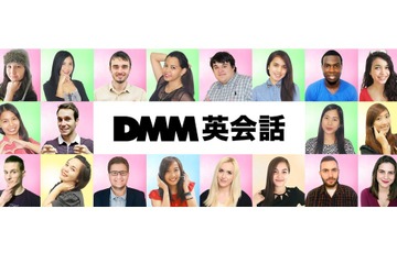 24時間レッスン可能、DMM「学校の先生応援プロジェクト」 画像