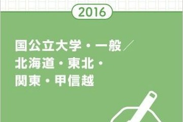 【大学受験2017】Amazonで注文、小論文問題集「プリント・オン・デマンド版」 画像