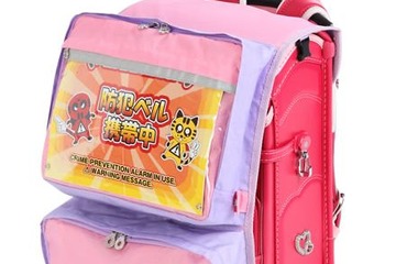 安全・防犯・健康に配慮、手ぶらになれるランドセルカバー 画像