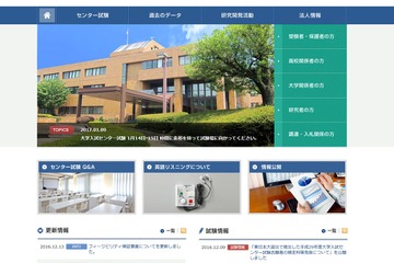 センター試験、直近10年の不正72件…注意すべき具体例3つ 画像