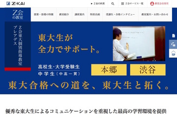 【センター試験2018】高3になる前に知っておきたいことを学ぶ無料企画1/20・21 画像