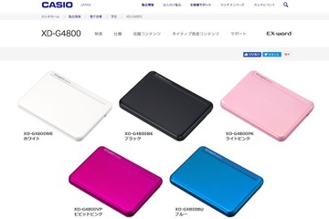 電子辞書「EX-word」1/20新機種発売、最適プランで英語学習 画像