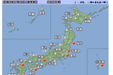 【センター試験2017】1/15（2日目）の天気…関東の一部でも降雪か 画像