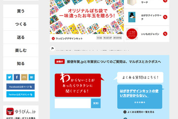 17年 平成29年 お年玉付年賀はがき 切手当選番号が決定 リセマム