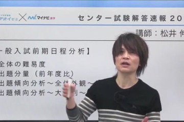 【センター試験2017】動画で解説、2日目「数学1・2」…アオイゼミ 画像