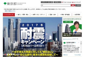 東京都、教育施策大綱を策定…独自の給付型奨学金創設など 画像