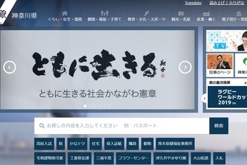 神奈川県と横浜国大が協定締結、県の課題に対応 画像