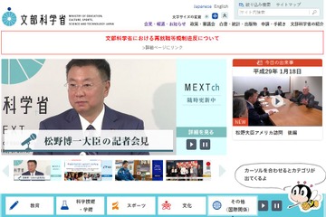 いじめ、文科省方針の改正案…解消状態に条件 画像