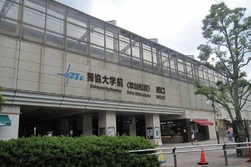 新駅名「獨協大学前」は4/1に、東武鉄道・松原団地駅の改称 画像