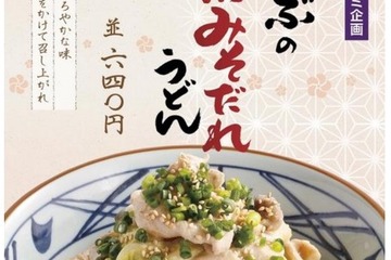 同志社大と丸亀製麺がコラボ、店舗・期間限定で発売 画像