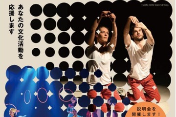 大阪府の子どもパフォーマー育成、H29年度補助対象事業者を募集 画像