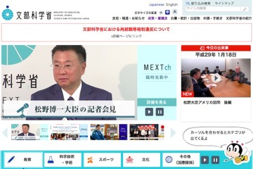 博士から研究者は当たり前？ 文科省が意識改革を推進 画像