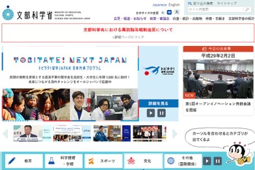 【高校受験2017】インフルエンザ受験生に追試を…文科省が通知 画像