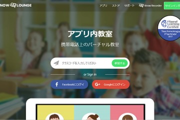 オンライングループ学習アプリ「Knowlounge」リリース 画像
