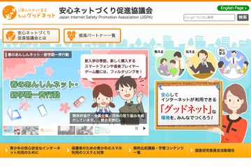 子どもとICT、SNSの関係などに関する研究成果発表会2/27京橋 画像