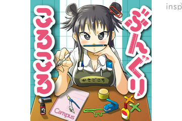 漫画「ぶんぐりころころ」のキャラ、コクヨ文具を“つぶやく” 画像