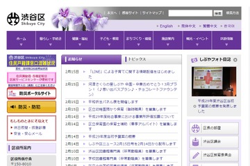 渋谷区、1人1台タブレット導入へ…区立の全小中学校対象 画像