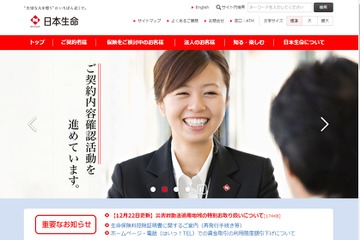 日本生命とニチイ学館、保育所の全国展開…2018年までに100か所 画像