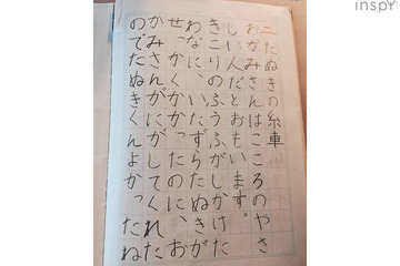 ノートを書くのは誰のため、なんのため？ 小学生のノート力 画像