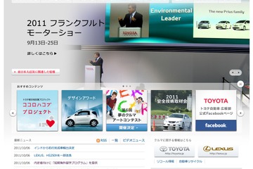 トヨタ、採用内定者に短期留学プログラムを提供 画像