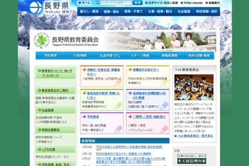 【高校受験2017】長野県公立高入試の志願状況・倍率（2/24時点）長野（普通）1.18倍、松本深志（普通）1.09倍など 画像