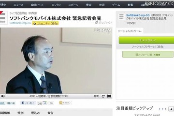 ソフトバンク、iPhone 3G／3GSユーザは実質無料で4S乗換OK 画像