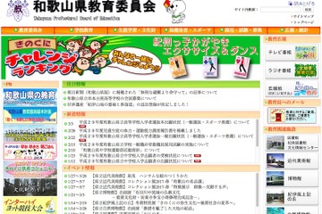 【高校受験2017】和歌山県公立高入試の志願状況・倍率（確定）桐蔭（普通）1.10倍など 画像