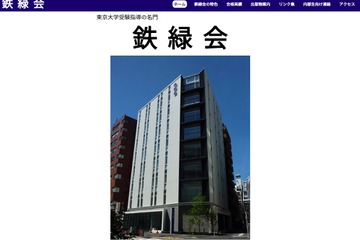 ベルリッツと鉄緑会が協業、グローバル人材育成 画像