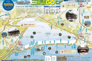 ポケモンGO公認「宮津市天橋立ワールドマップ」遊びながら京都の歴史が学べる 画像