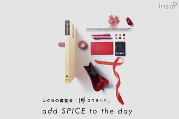 話題の文具を体感「コクヨハク2017」東京シティアイ3/31-4/2 画像