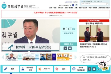 文科省「教育機会確保法」教委などへの通知をWebサイトに掲載 画像