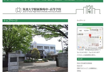 筑駒の東大合格者数は102人、開成につぐ2位 画像