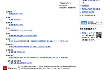 年金支給開始年齢の引き上げ最高68歳までで検討…厚労省 画像