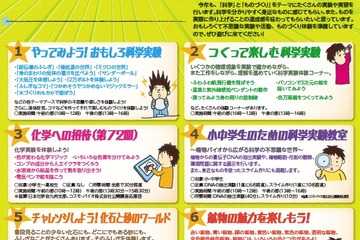 福岡教育大学「Jr.サイエンス＆ものづくりin教育大」11/3 画像