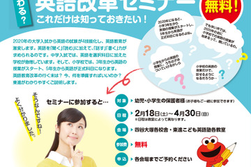 英語教育が大きく変わる…英語習得のための3つのポイントとは？ 画像