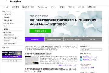 日本の科学研究活動は減少傾向…論文調査 画像