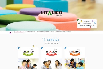 LITALICOワンダー、柏市で月1回の出張ワークショップスタート 画像