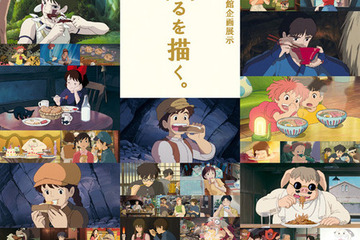 三鷹の森ジブリ美術館の新企画展示「食べるを描く。」5/27より 画像