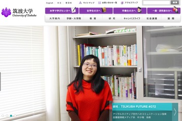 筑波大とトヨタが共同研究センター開設、地域未来の社会基盤づくりに挑む 画像