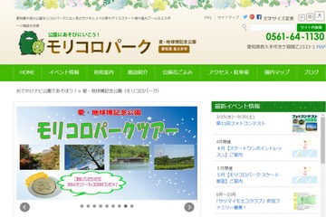 【GW2017】愛・地球博記念公園「もりの学舎」、自然に親しむ特別プログラム 画像