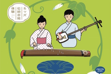 【夏休み2017】キッズ伝統芸能体験、福生で短期プログラム7/29-8/5 画像