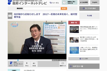 給付型奨学金、対象やスケジュール…政府広報オンラインが動画配信 画像
