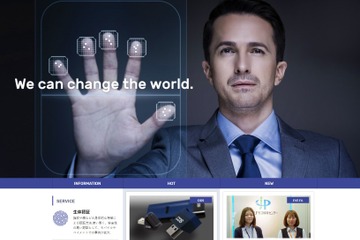指紋認証のDDS、EDIXで教育現場向けソリューションを展示 画像