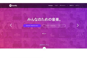 音楽聴き放題アプリ「Spotify」プレミアムに学割登場、月額480円 画像