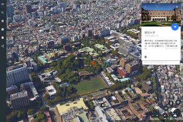 Google Earthリニューアル、憧れの大学を3Dでのぞいてみた 画像