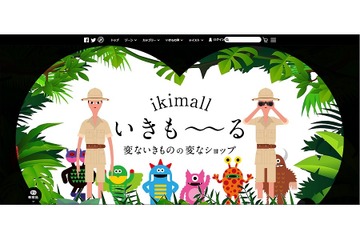 いきもの特化型SNS「いきものAZ」飼育の日スタート 画像