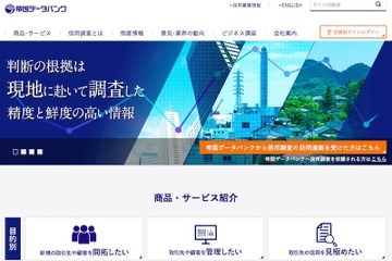 企業の7割が人材確保の取組み…求めるのは大手「コミュ力」中小「素直さ」 画像